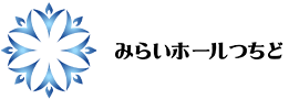 つくばみらい市みらいホールつちど有限会社土戸商店